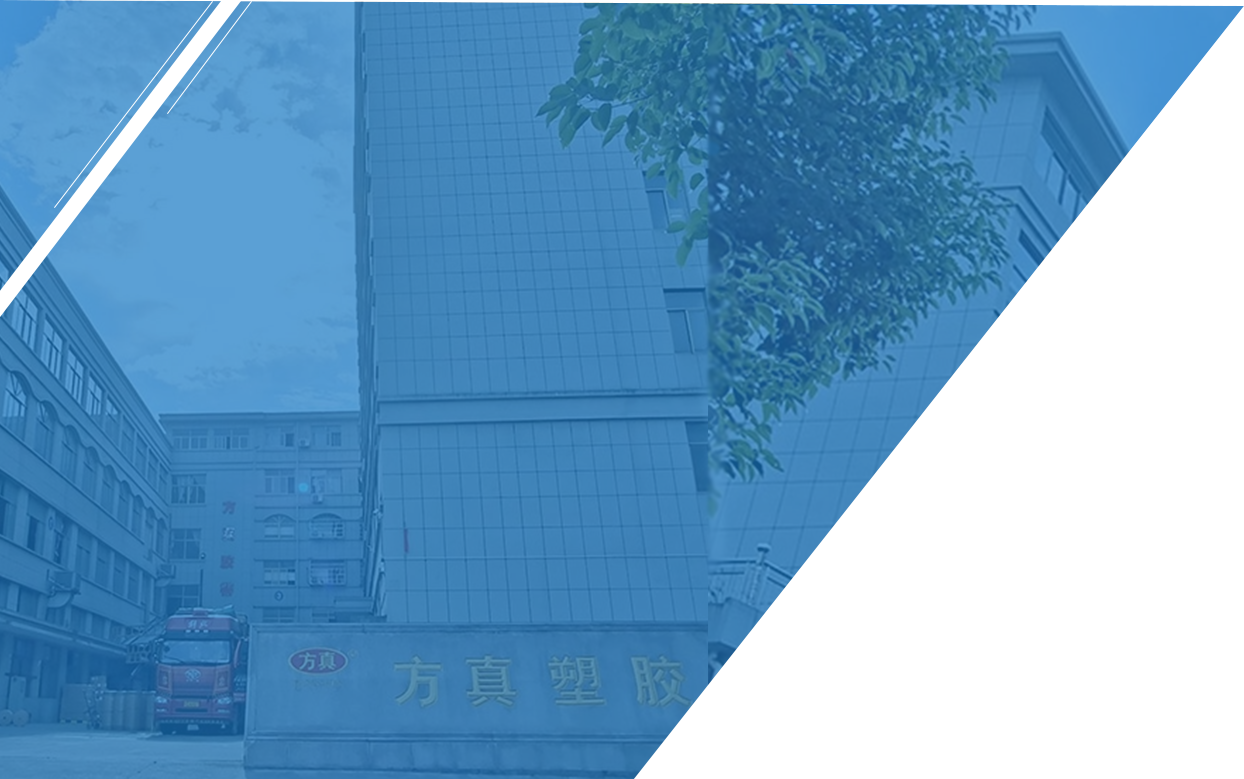 Zhejiang Yiwu City Fangzhen Plastic Co., LTD.